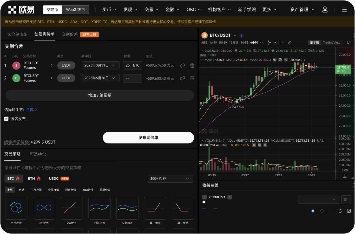 MEXC交易所未来的发展规划是什么